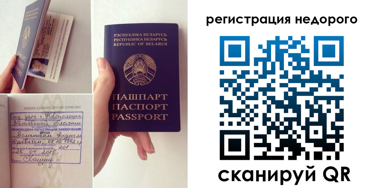 временная прописка в Лабинске