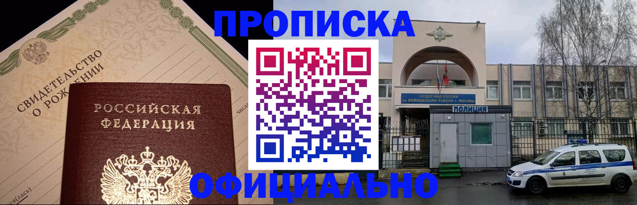 временная регистрация гарантия в Лабинске