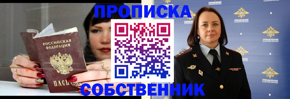 временная регистрация поиск в Лабинске