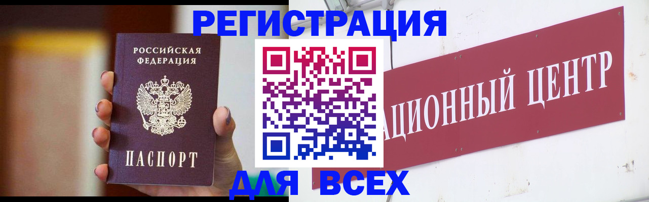 временная регистрация недорого в Лабинске