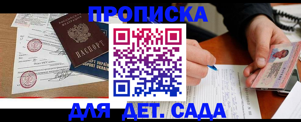 прописка иностранных граждан в Лабинске
