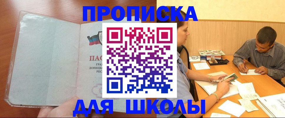 прописка регистрация в Лабинске