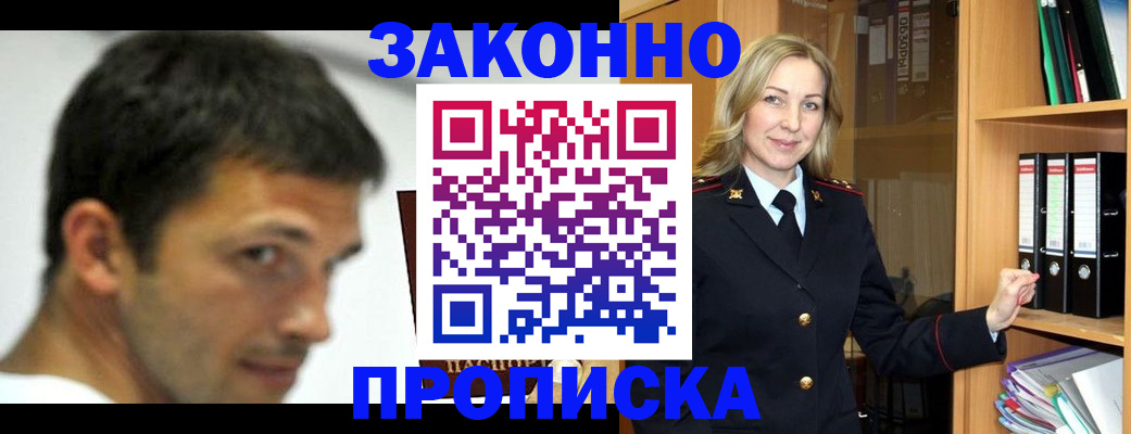 пропишу в квартире в Лабинске