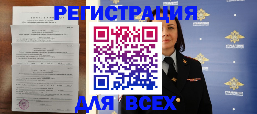 найти адрес прописки в Лабинске